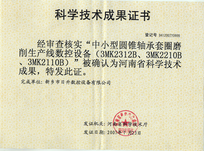 圓錐自動(dòng)線