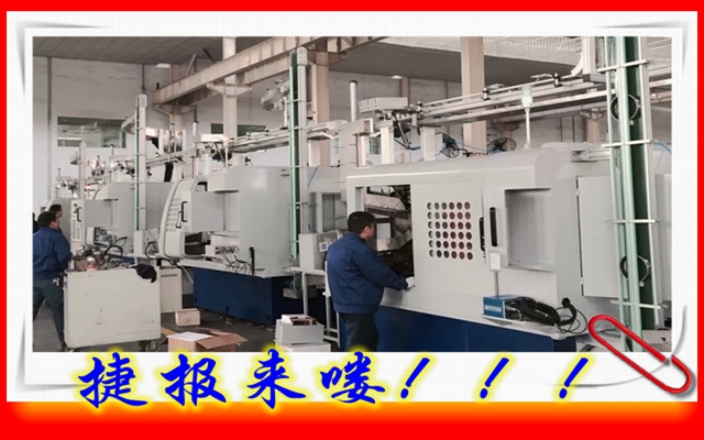 捷報(bào)！捷報(bào)！速來圍觀！